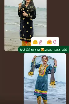 @melodyrf   خانم مِلی به بخش نظر سنجی📢📣😁کدومش ؟!😉