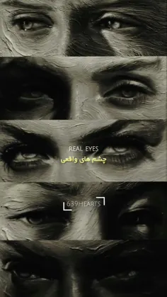 real eyes, realize, real lies!.. 