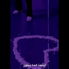 همه ی جور به قلبم دست برد زدن💔🖤🥀