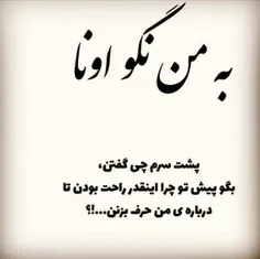 #دلنوشته  #تیکه #حکایت