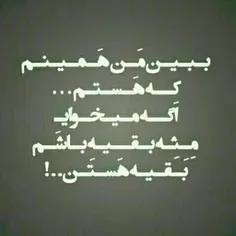 تیغ رو رگم......