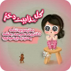 وووویی سوسک 😰  😱  😂 جذاب کی بودم من😄