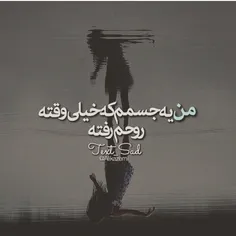 روهم رفته روحم رفته...