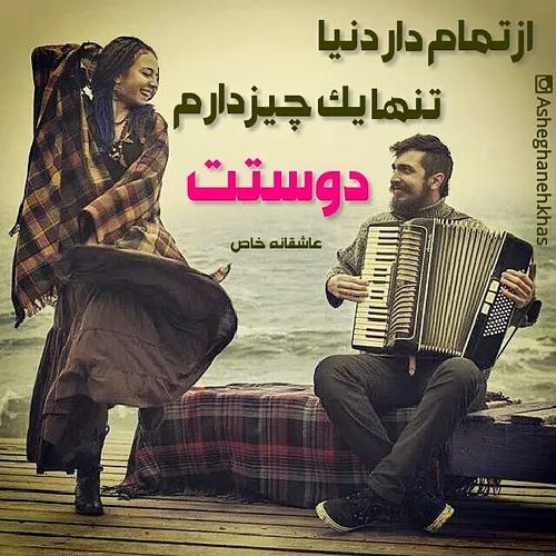 محاله تنهات بزارم