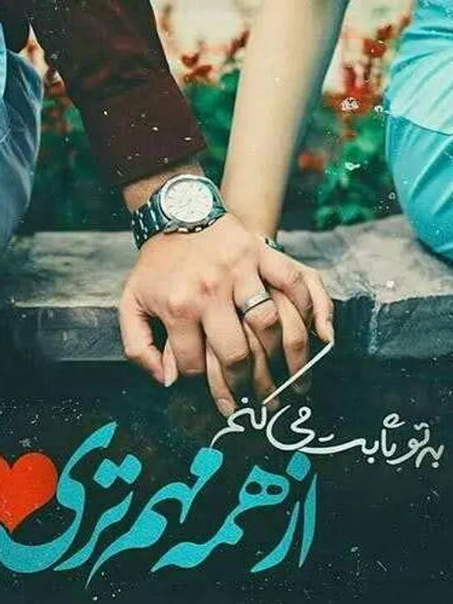 عکس نوشته عاشقانه