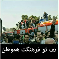 #من_اتش_نشانم