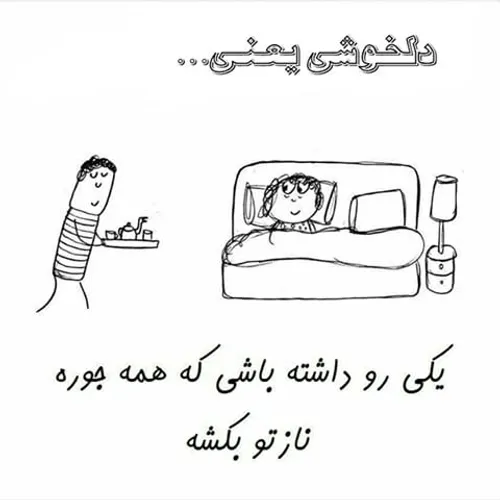 ههههههععععی روزگار