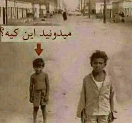 میدونید?