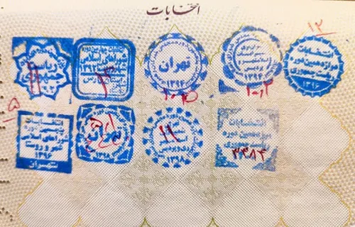 روش شناسایی ایرانی از غیر ایرانی