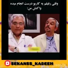 وقتی رفیقم‌یه کاریو درست انجام میده😂                     