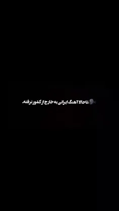 پس حامیم رو نمیشناسی😎😏