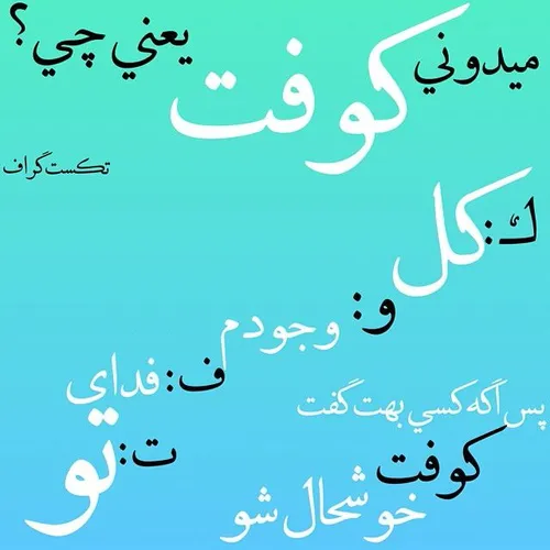 تاله گیان...