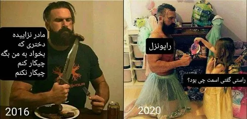 روابط پدر دختری😂