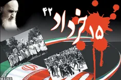 قیام #پانزده خرداد اسطوره قدرت ستمشاهی را در هم شکست و #ا