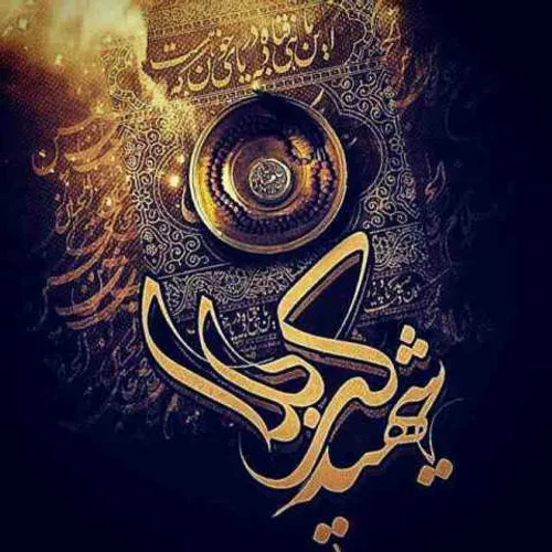 نامه ے بچه هاے دنیاے مجازے به امام حسین ( ع ) :