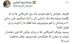 #ایران