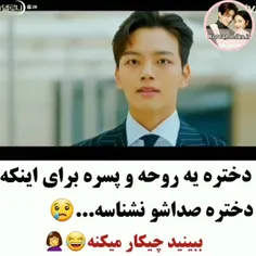 اسم سریال : هتل دلونا 😂