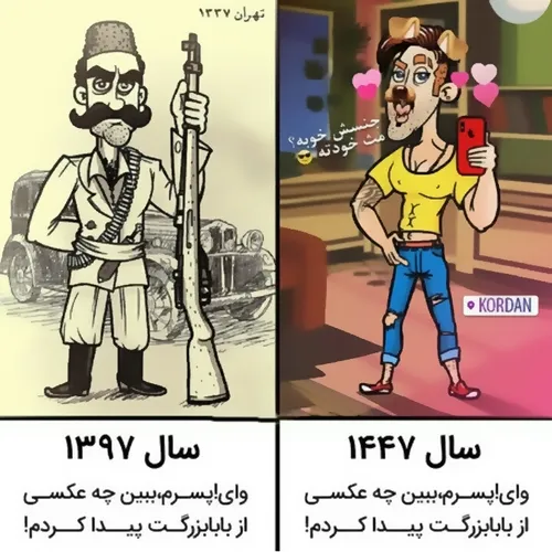 خدایی ها😂