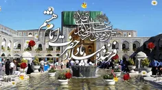 از ماهِ رضا لطف و کرامت ریزد