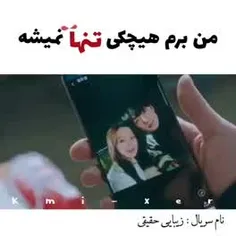 امرو مث ک قسمت نیس از سریال دیه کلیپ بزارم بازم زیبایی حق