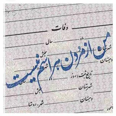 مرگ