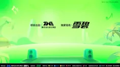 آپدیت ویبو اسپرایت با یه کلیپ تبلیغاتی از ییشینگ که رقابت