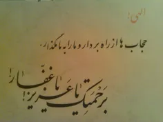 مناجات نامه خواجه عبد الله انصاری