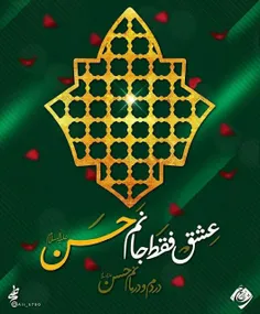 #من_امام_حسنے_ام💚