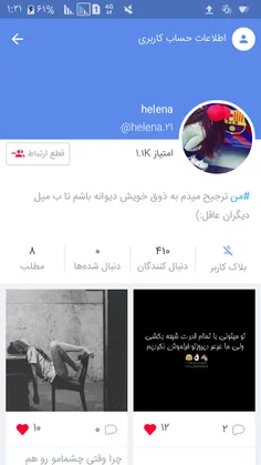 به پیج دوستم دعوتین @helena.21