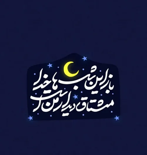 ماه مبارک رمضان