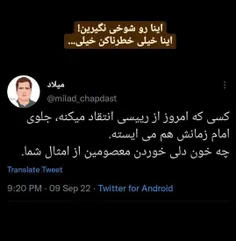 سوپر انقلابی فوق افراطی نباشیم