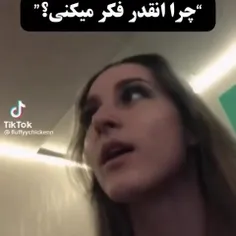 ببین دارم بهت میگم...