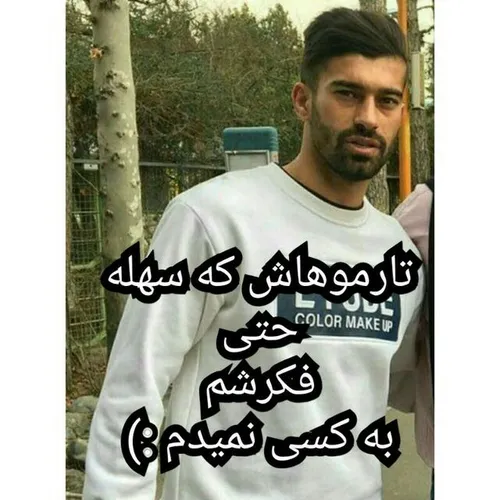 ❤ ️تارموهاش که سهله❤