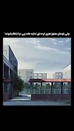 تنها گروهی بود که تومان رو آسفالت کرد