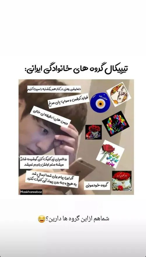 شما دارین؟؟ ماهم یدونه داریم😂