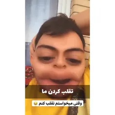 چ رمزی می‌زدی😂😁🤙