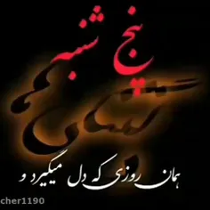 #پنجشنبه