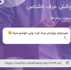 من به این خوبی دلت میاد؟!