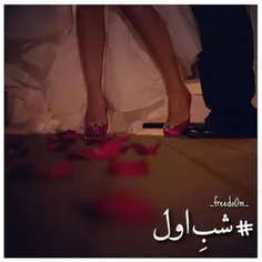 #شب اول