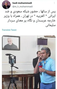 نگاه پُرمعنای سردار سلیمانی به خبرنگار شبکه العربیه. 
