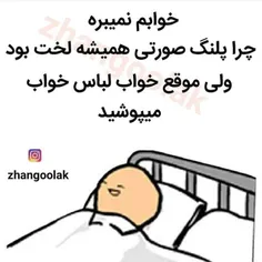 کسی میدونه 😄 😄 😄