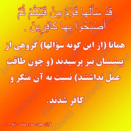 کلام وحی روزی یک آیه از قرآن مجید