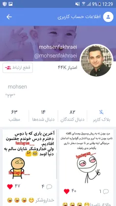 @mohsenfakhraei