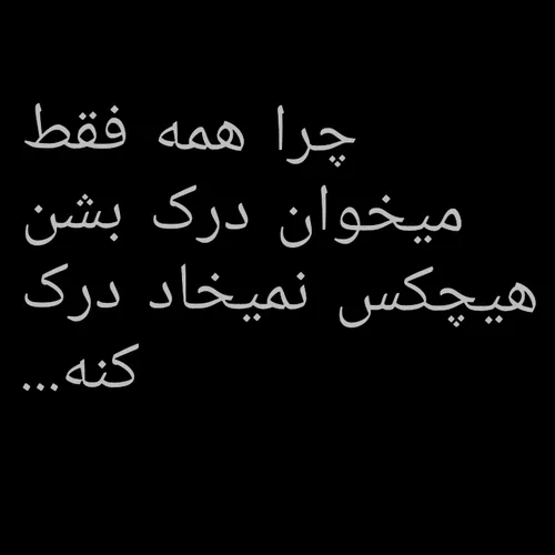 چـــــــــــــــــــــــــــــرا؟! 😐