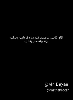 به شدت نیاز دارم❤