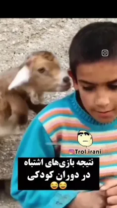 نتیجه بازی های دوران کودکی😂