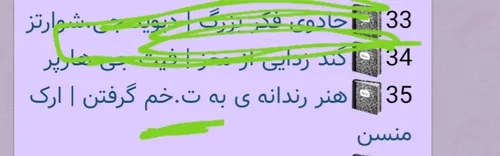 کتاب ها هم بی ادب شدنا🤣🤣