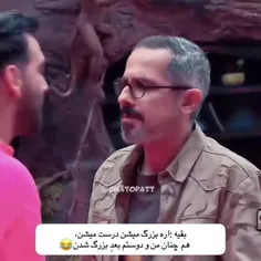 😂منو دوستام بعد از بزرگ شدن😂