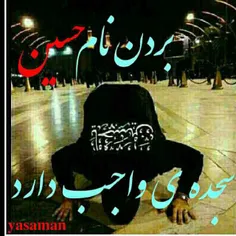 یا مظلوم حسیییییین.