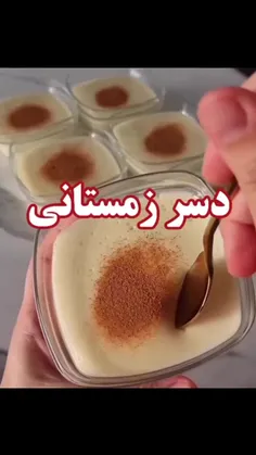 دسر زمستانی 😋👍